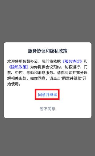 ��չ�ǻ۰칫app