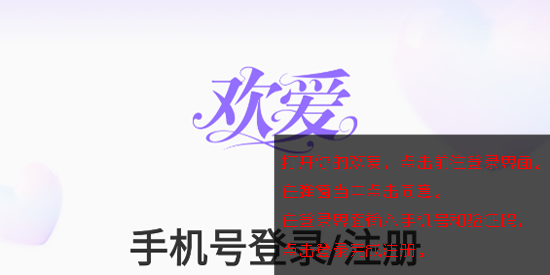 欢爱app最新版本 欢爱app最新版本