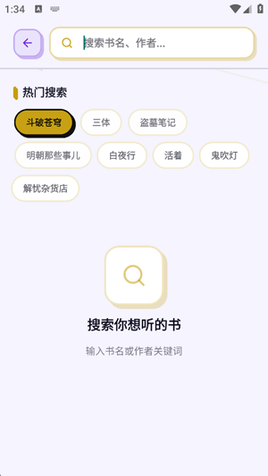 聆阅听书软件最新版 聆阅听书软件最新版
