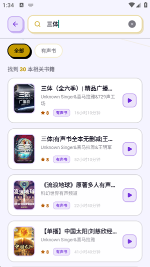 聆阅听书软件最新版 聆阅听书软件最新版