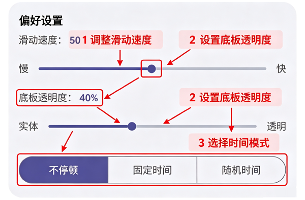 自动滑动器app免费版 自动滑动器app免费版