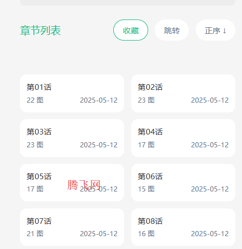����2Manwa2 1.1.8�汾