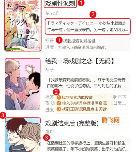 ����2Manwa2 1.1.8�汾