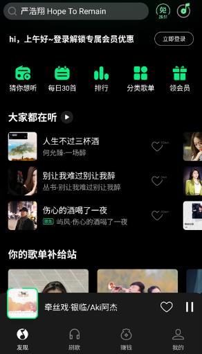 腾讯免费音乐软件最新版 腾讯免费音乐软件最新版
