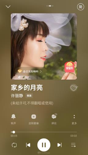 腾讯免费音乐软件最新版 腾讯免费音乐软件最新版