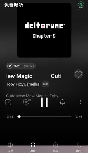 腾讯免费音乐软件最新版 腾讯免费音乐软件最新版