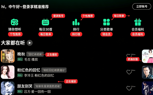 腾讯免费音乐软件最新版 腾讯免费音乐软件最新版