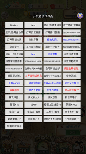 时光修车铺免广告版 时光修车铺免广告版