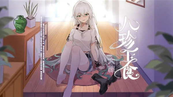 植物娘大战僵尸庄不纯电脑版 植物娘大战僵尸庄不纯电脑版