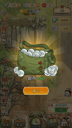 时光修车铺免广告版 时光修车铺免广告版