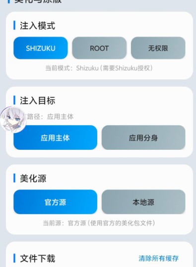 爱坤美化助手最新版 爱坤美化助手最新版
