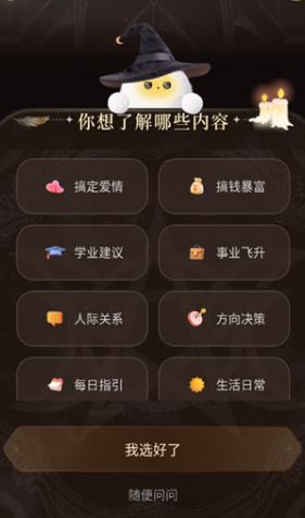 Takuku塔罗牌官方app塔库 Takuku塔罗牌官方app塔库