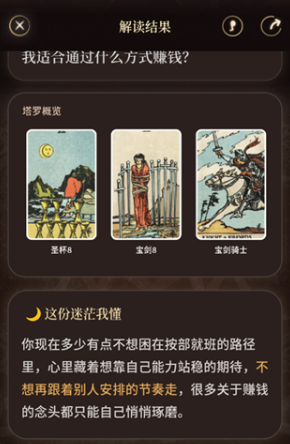 Takuku塔罗牌官方app塔库 Takuku塔罗牌官方app塔库