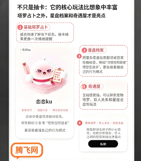 Takuku塔罗牌官方app塔库 Takuku塔罗牌官方app塔库
