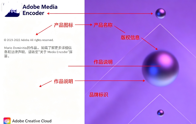 Adobe Media Encoder 2023中文版 Adobe Media Encoder 2023中文版