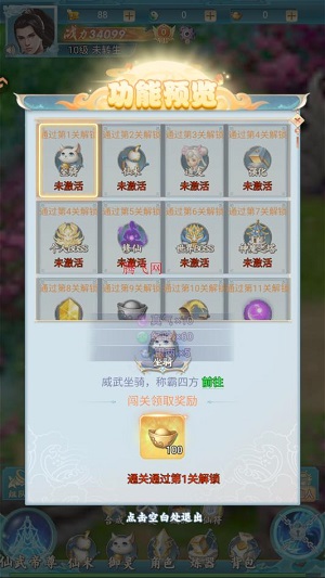 古剑奇闻录安卓版 古剑奇闻录安卓版