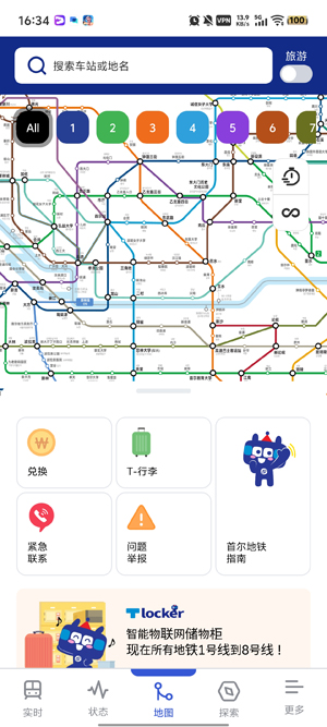 �׶�����app�ٷ���(또타지하철)