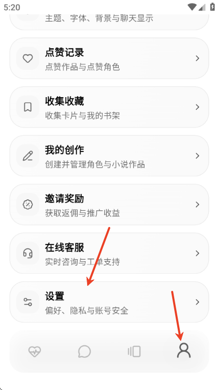 夜色AI怎么管理黑名单 夜色AI怎么拉黑作者 夜色AI怎么管理黑名单 夜色AI怎么拉黑作者