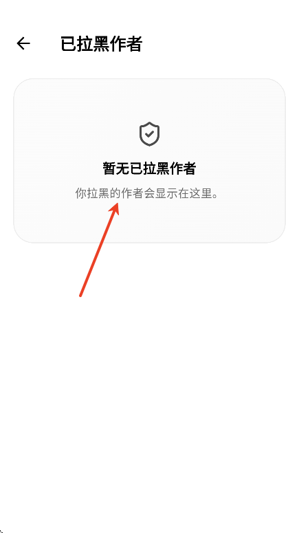 夜色AI怎么管理黑名单 夜色AI怎么拉黑作者 夜色AI怎么管理黑名单 夜色AI怎么拉黑作者