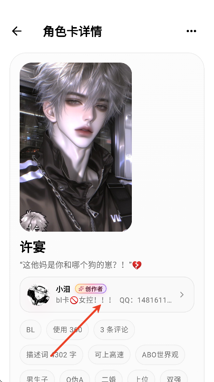 夜色AI怎么管理黑名单 夜色AI怎么拉黑作者 夜色AI怎么管理黑名单 夜色AI怎么拉黑作者