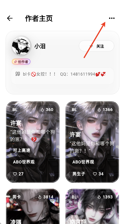 夜色AI怎么管理黑名单 夜色AI怎么拉黑作者 夜色AI怎么管理黑名单 夜色AI怎么拉黑作者