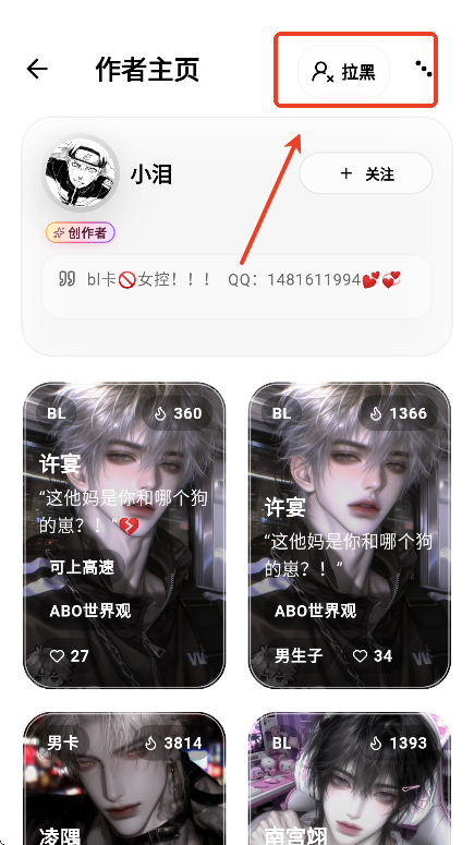 夜色AI怎么管理黑名单 夜色AI怎么拉黑作者 夜色AI怎么管理黑名单 夜色AI怎么拉黑作者
