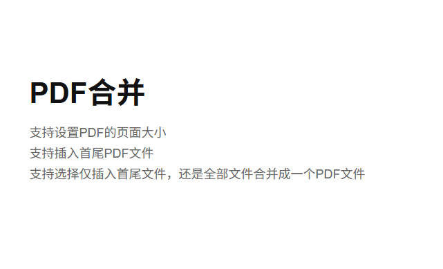 九雷PDF拆分合并器pc版 九雷PDF拆分合并器pc版