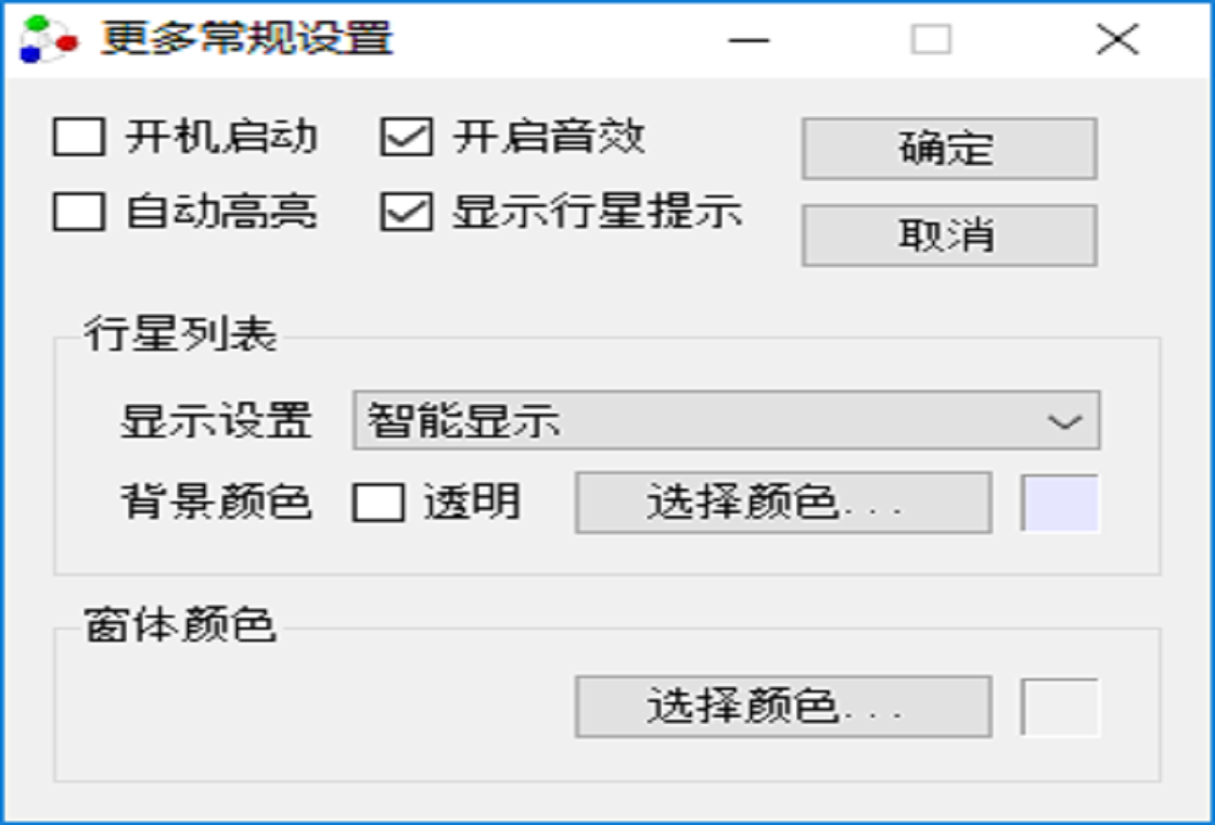 行星轮盘快捷键电脑版 行星轮盘快捷键电脑版