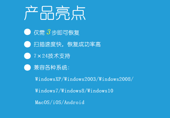 快易数据恢复电脑版 快易数据恢复电脑版