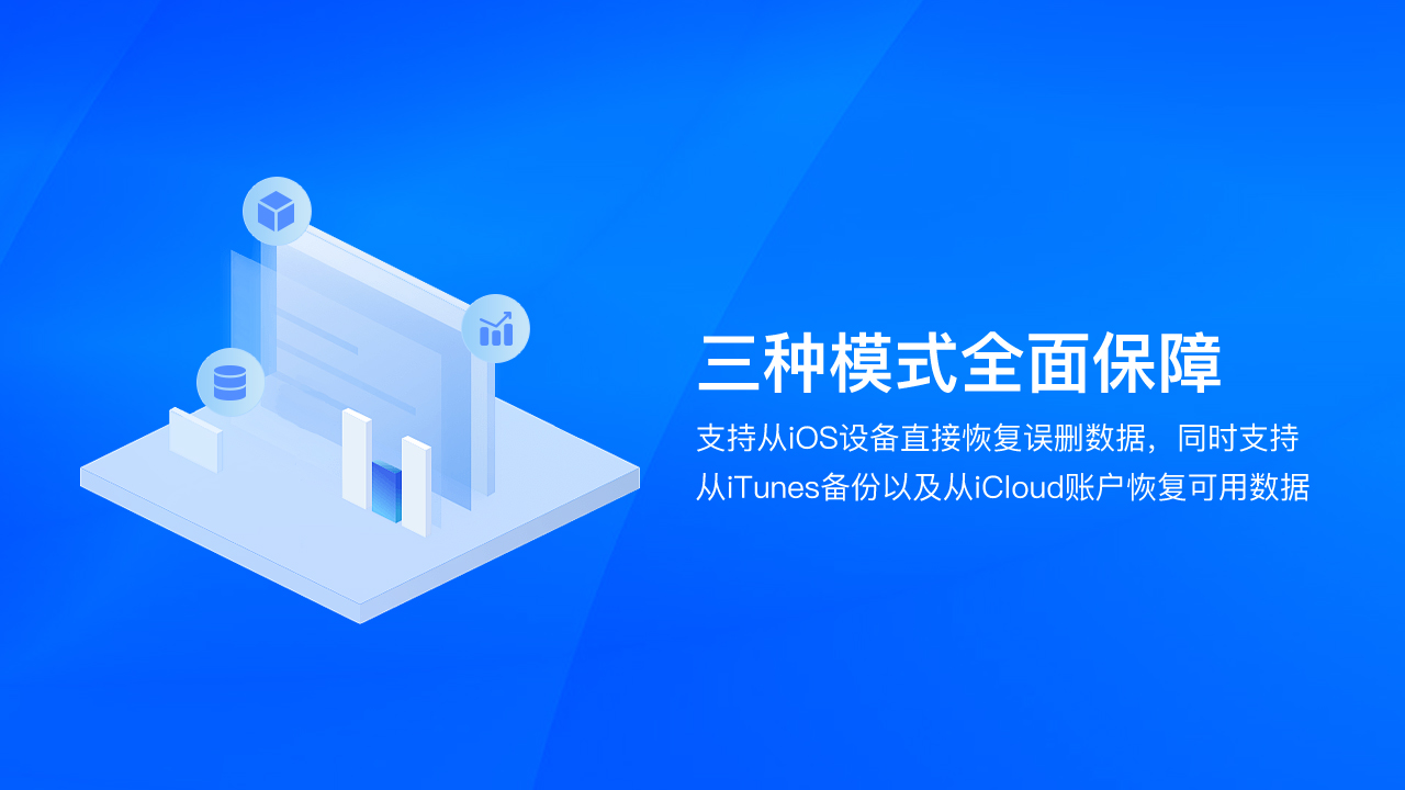 好哈苹果数据恢复助手pc版 好哈苹果数据恢复助手pc版