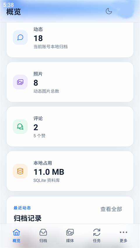 qzonearchive github