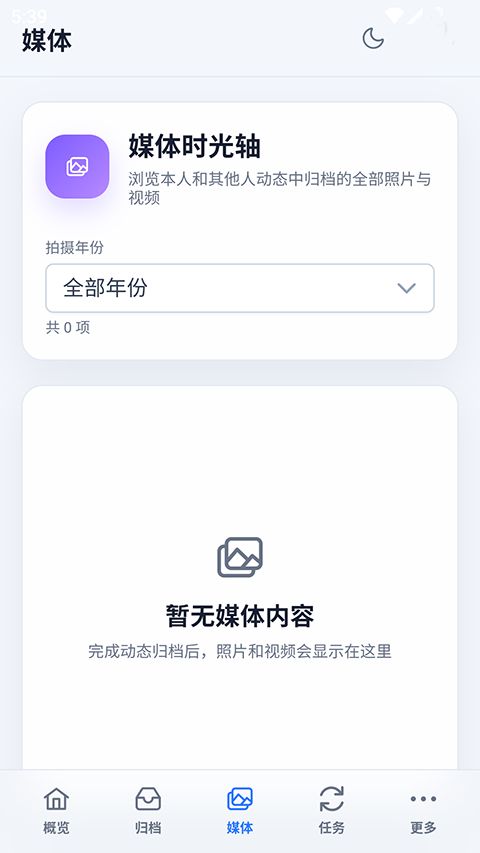 qzonearchive github