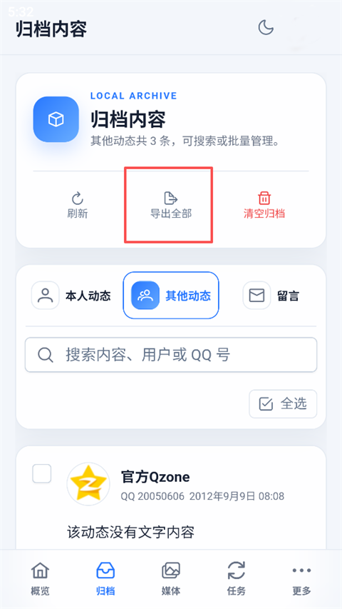 qzonearchive github