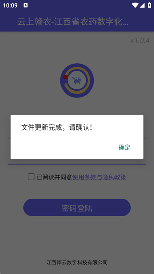 ����ʡũҩ���ֻ�������ϵͳapp�ٷ���