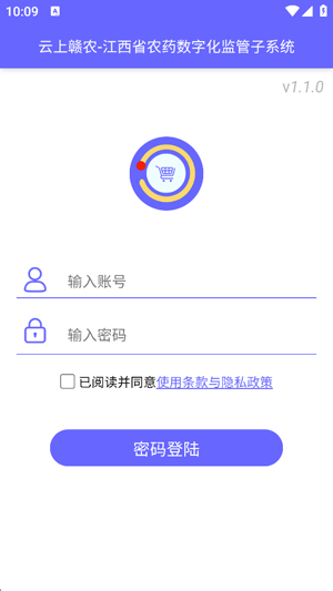 ����ʡũҩ���ֻ�������ϵͳapp�ٷ���