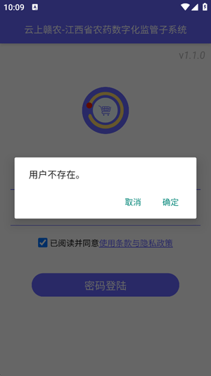 ����ʡũҩ���ֻ�������ϵͳapp�ٷ���
