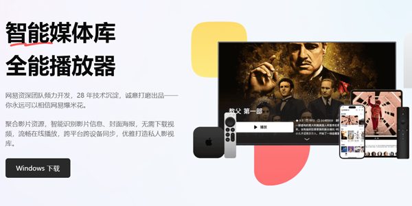 私人影院必备神器推荐指南 私人影院用什么播放器比较好 私人影院必备神器推荐指南 私人影院用什么播放器比较好