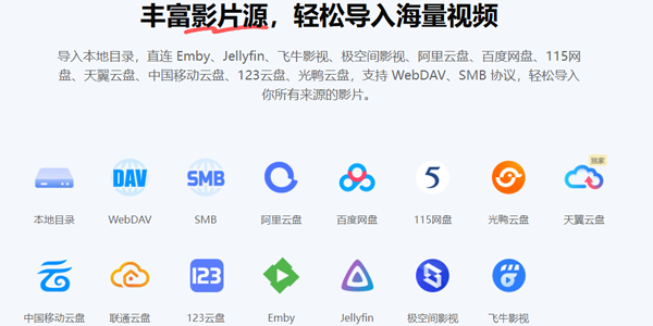 私人影院必备神器推荐指南 私人影院用什么播放器比较好 私人影院必备神器推荐指南 私人影院用什么播放器比较好