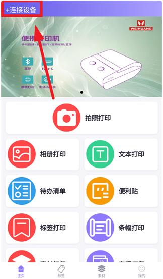 ��ӡapp