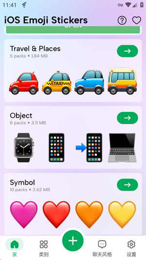 IOS Emoji Sticker官方版 IOS Emoji Sticker官方版