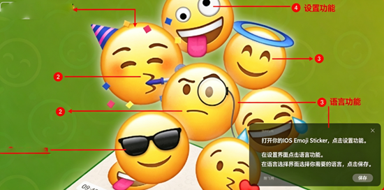 IOS Emoji Sticker官方版 IOS Emoji Sticker官方版