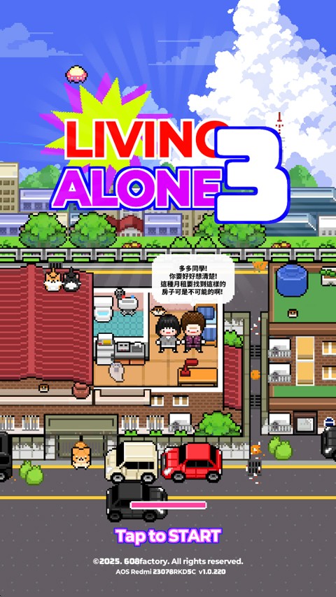 独自生活3中文版(LivingAlone3) 独自生活3中文版(LivingAlone3)