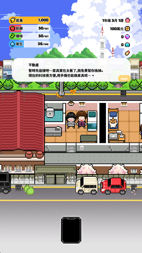 独自生活3中文版(LivingAlone3) 独自生活3中文版(LivingAlone3)