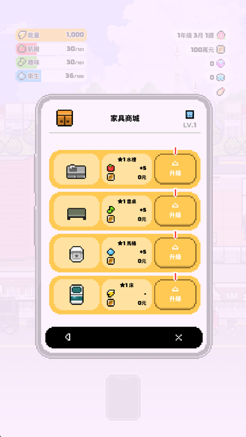 独自生活3中文版(LivingAlone3) 独自生活3中文版(LivingAlone3)