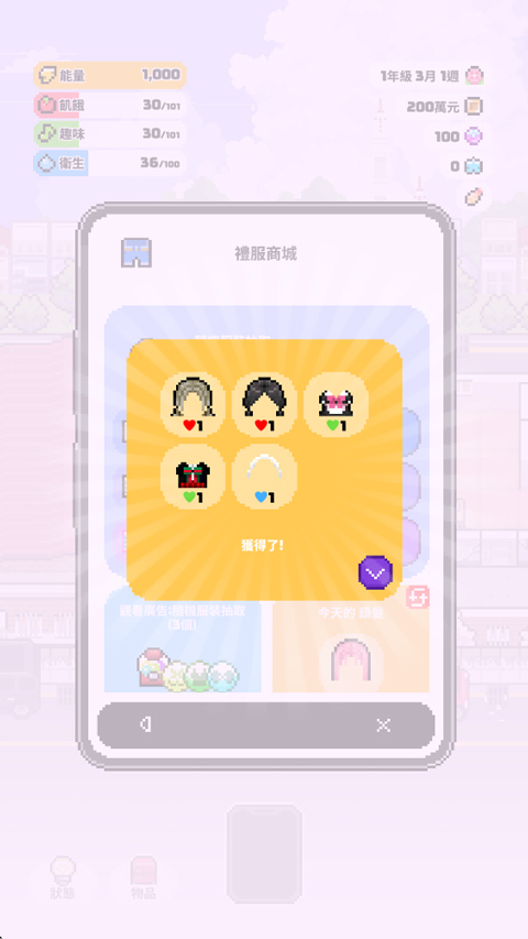 独自生活3中文版(LivingAlone3) 独自生活3中文版(LivingAlone3)