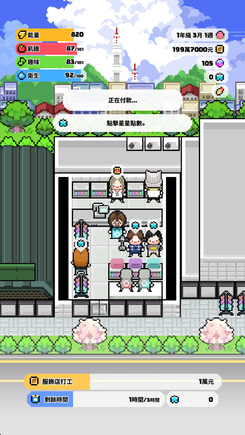 独自生活3中文版(LivingAlone3) 独自生活3中文版(LivingAlone3)