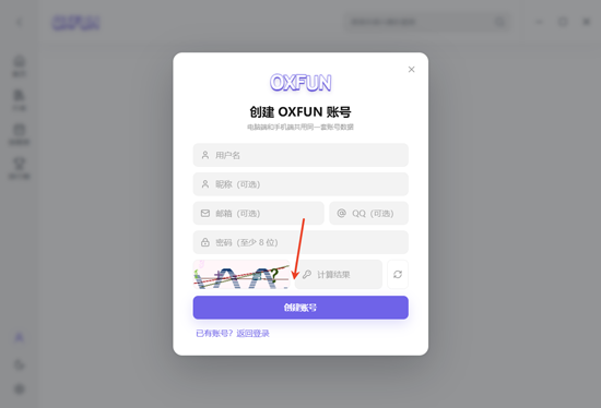 ţ���������԰�(OXFUN)