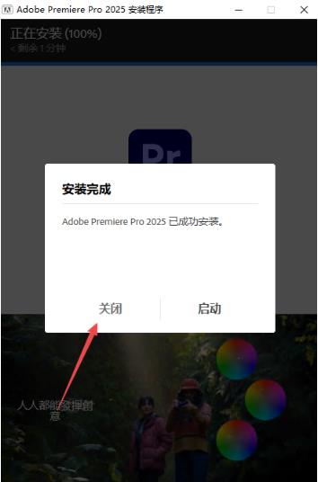 Adobe Premiere Pro 2025����ֱװ��