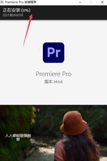 Adobe Premiere Pro2024��װ��