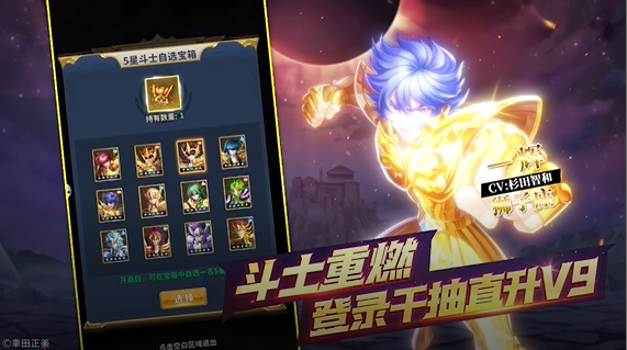 圣斗士星矢正义传说天天送200 圣斗士星矢正义传说天天送200
